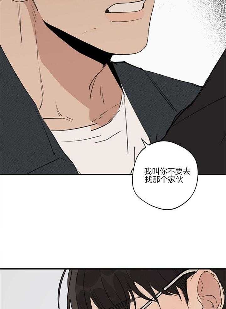 灵感之源漫画第二季漫画,第92话1图