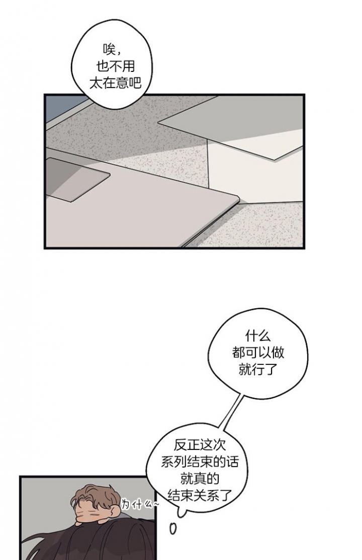 灵感之源商学院漫画,第30话2图