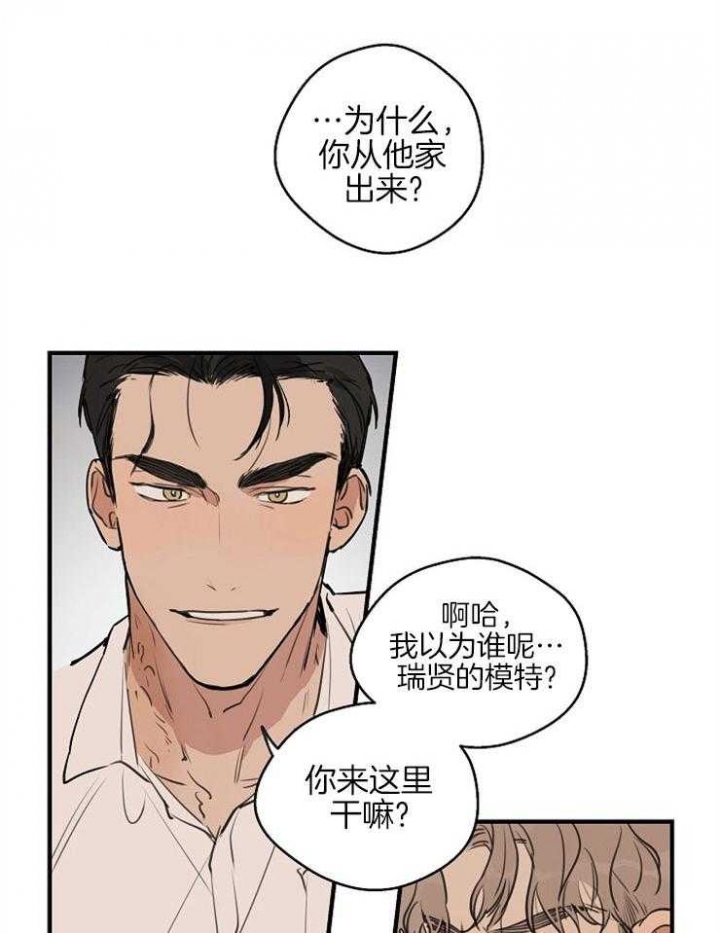 灵感之家企业管理咨询有限公司漫画,第57话1图