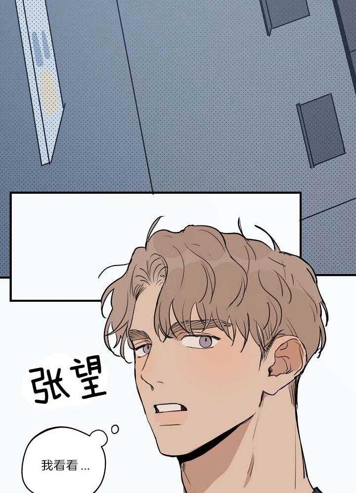 灵感之源集团怎么样漫画,第104话2图