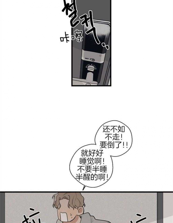 灵感之源企业管理咨询有限公司漫画,第45话1图