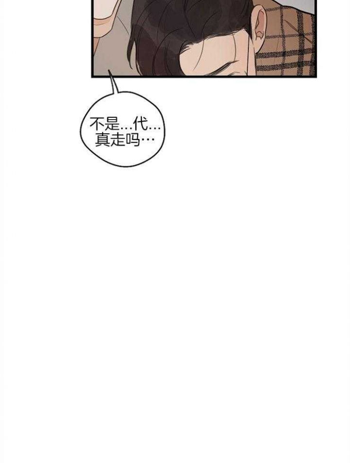 灵感之源2漫画,第45话2图