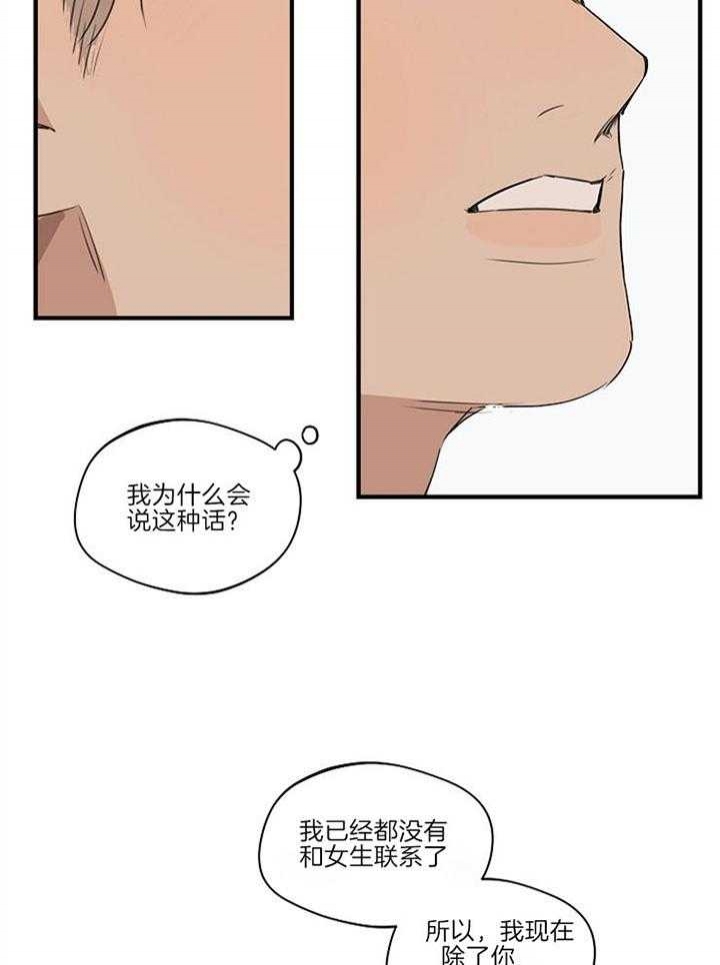 灵感之家企业管理咨询有限公司漫画,第91话2图