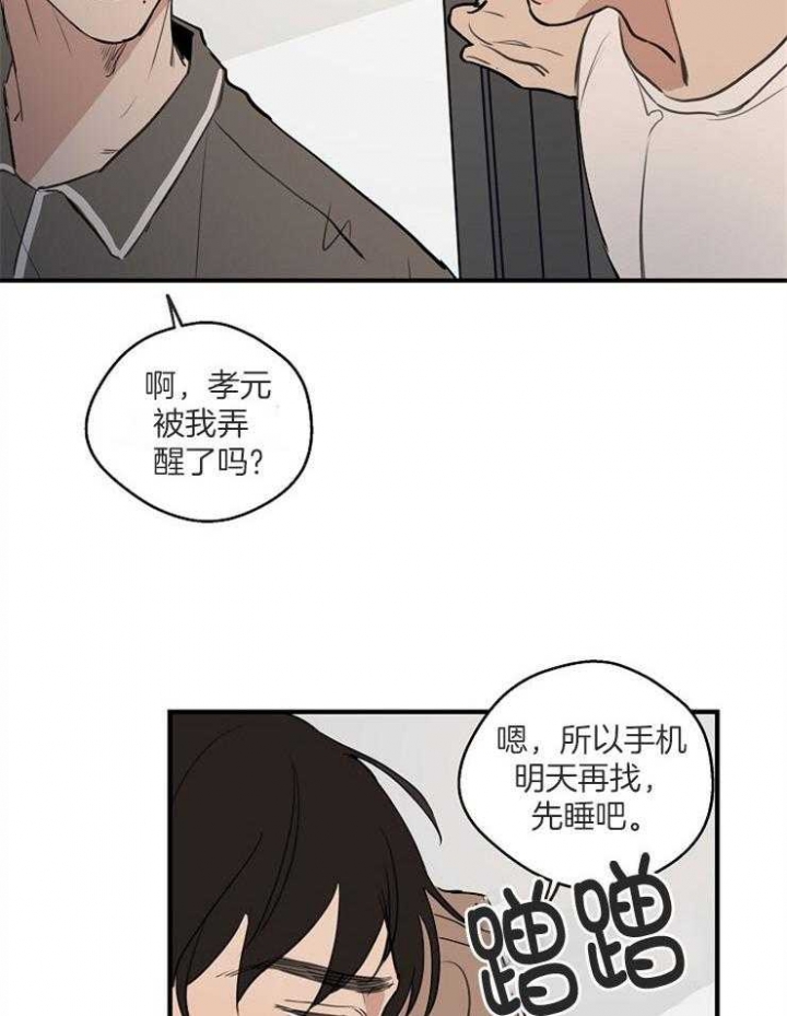 灵感之源大结局漫画,第68话1图