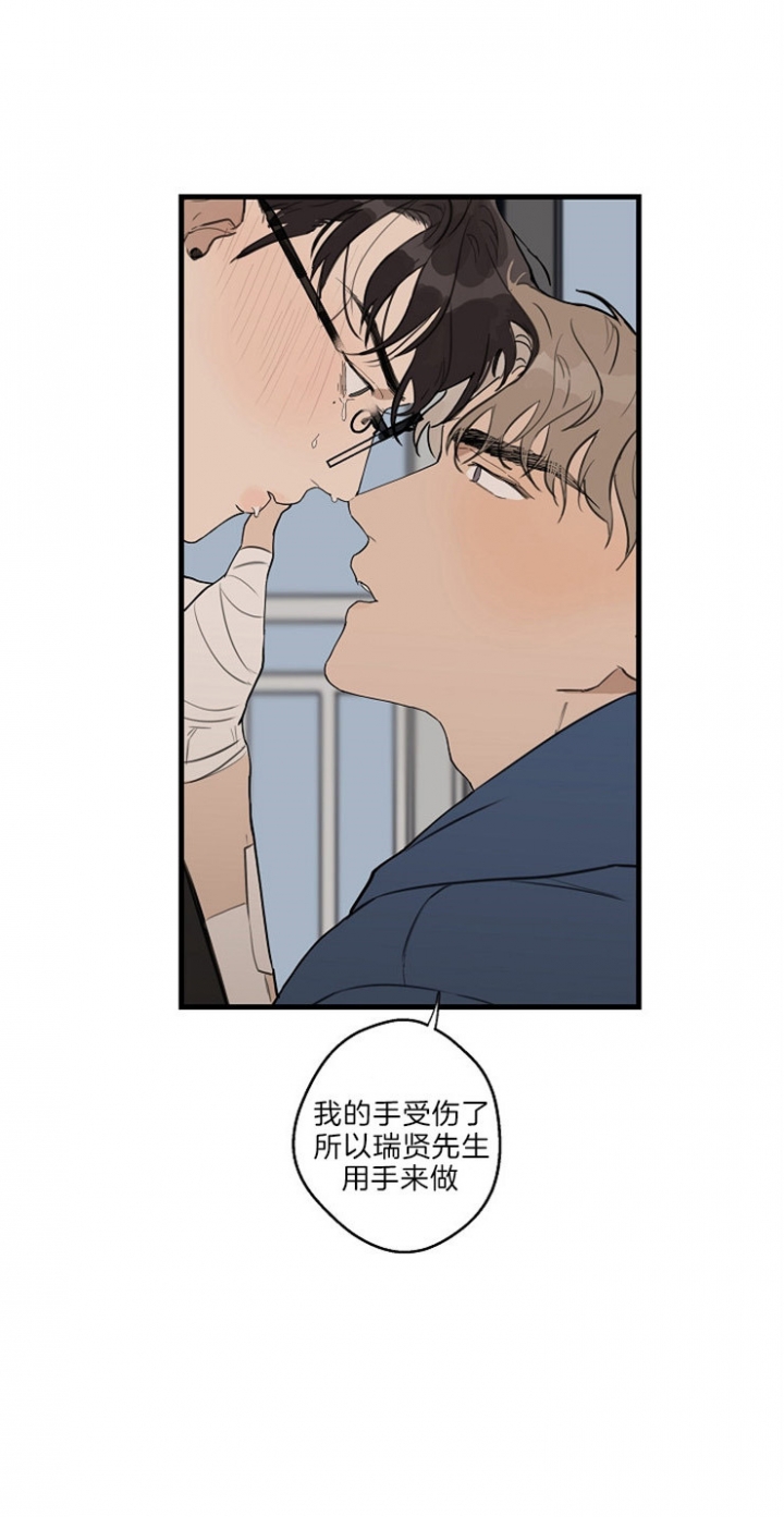 灵感之光漫画,第37话1图