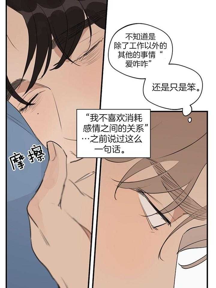 灵感之源教育集团有限公司漫画,第88话1图