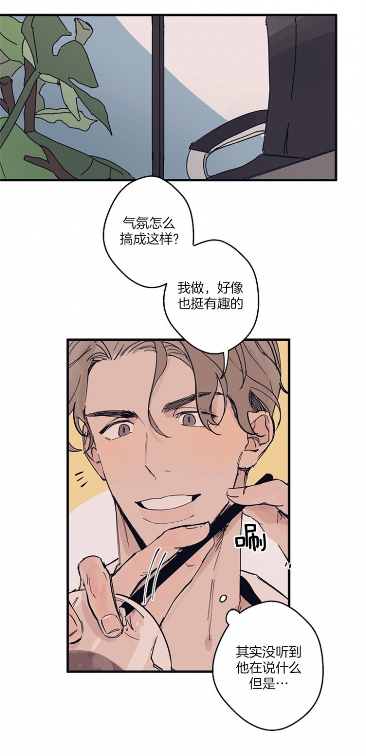 灵感之门漫画,第7话2图