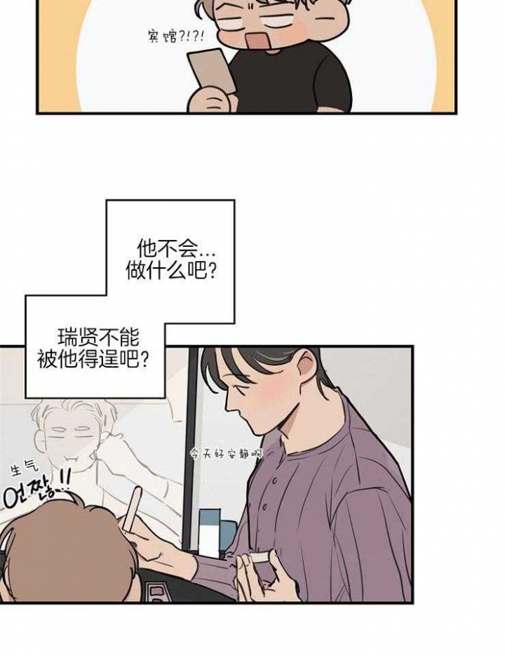 灵感之源商学院漫画,第72话1图