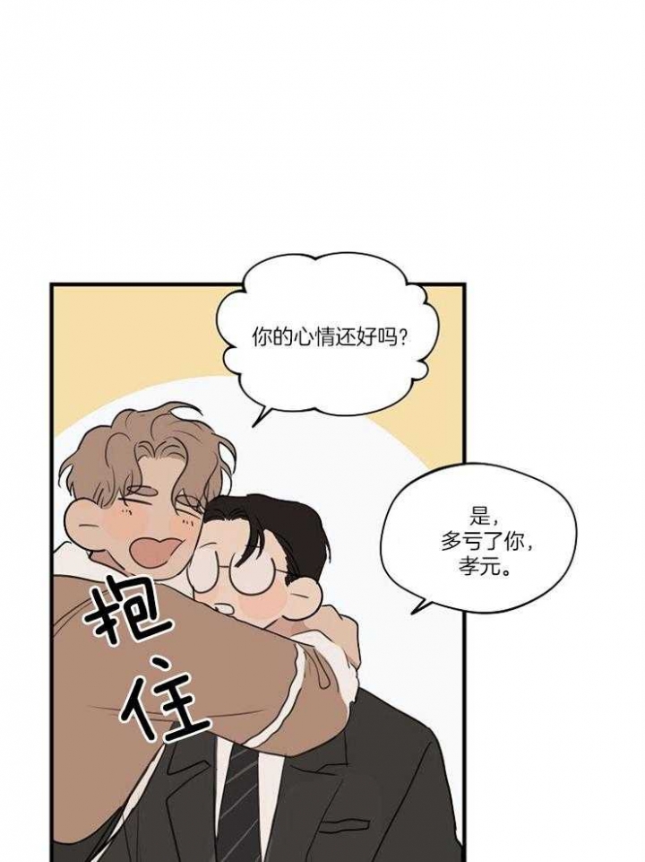 灵感之源的视频漫画,第83话1图