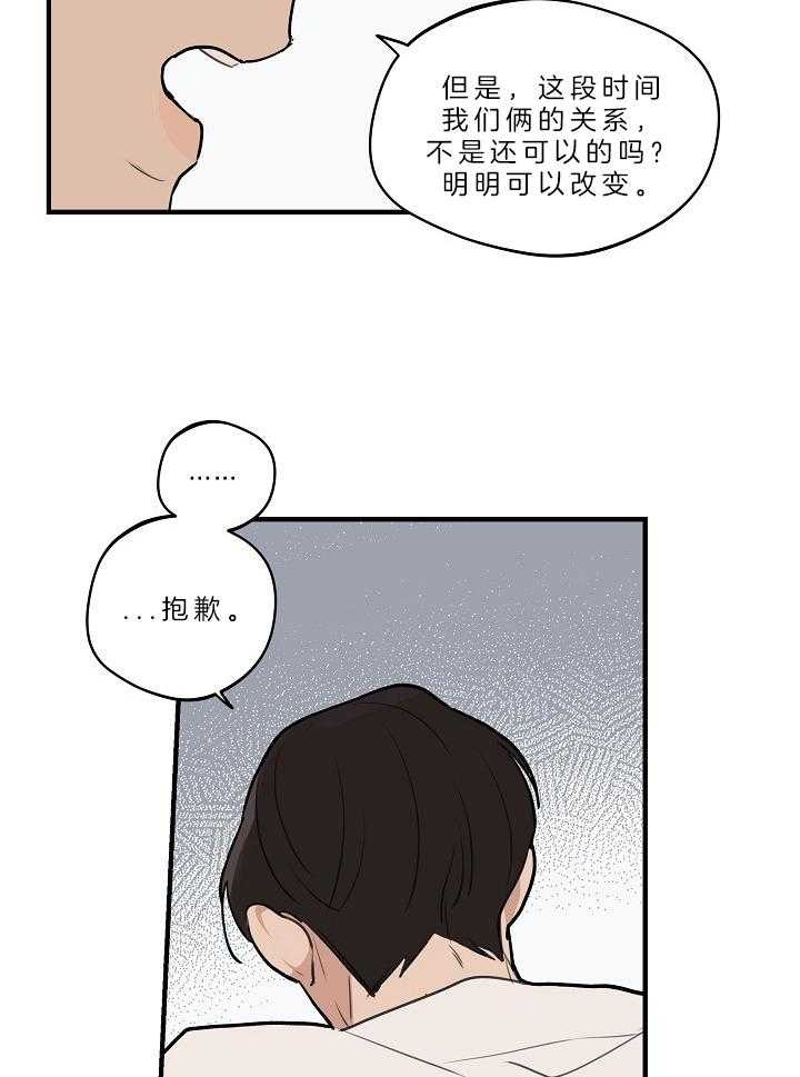 灵感之源商学院漫画,第109话1图