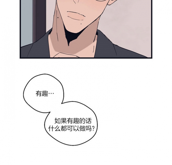 灵感之源的意思是什么漫画,第24话1图