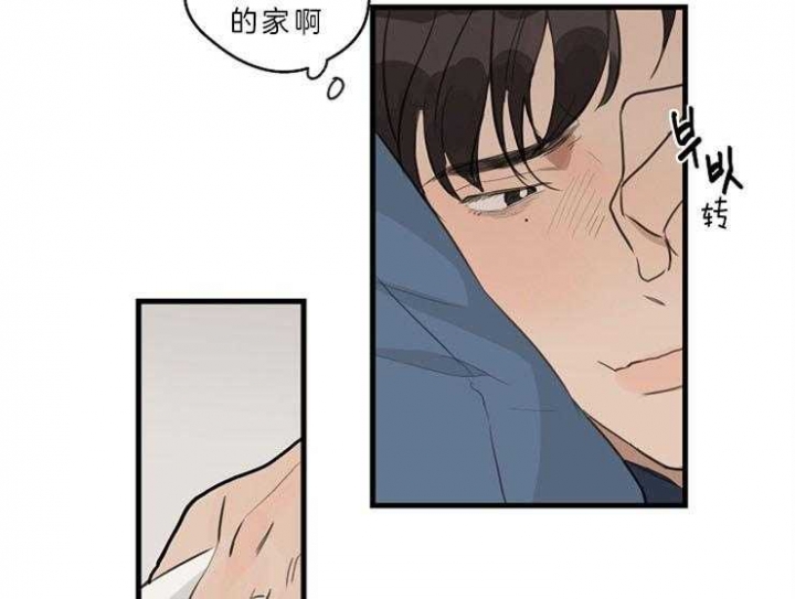 灵感之源的意思是什么漫画,第39话1图