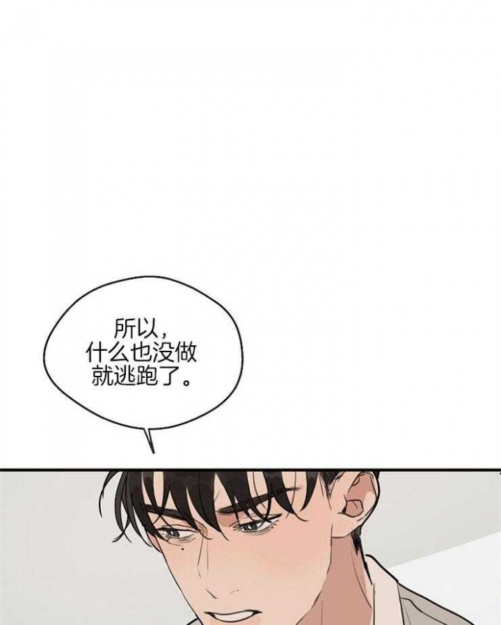 灵感之泉的意思漫画,第60话1图