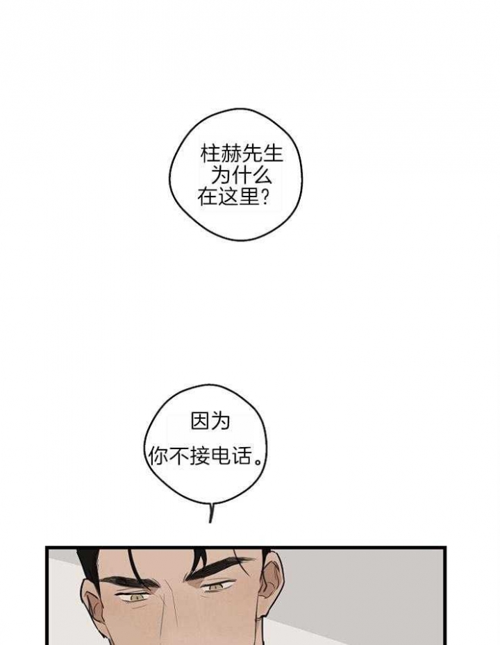 灵感之源教育集团有限公司漫画,第42话2图