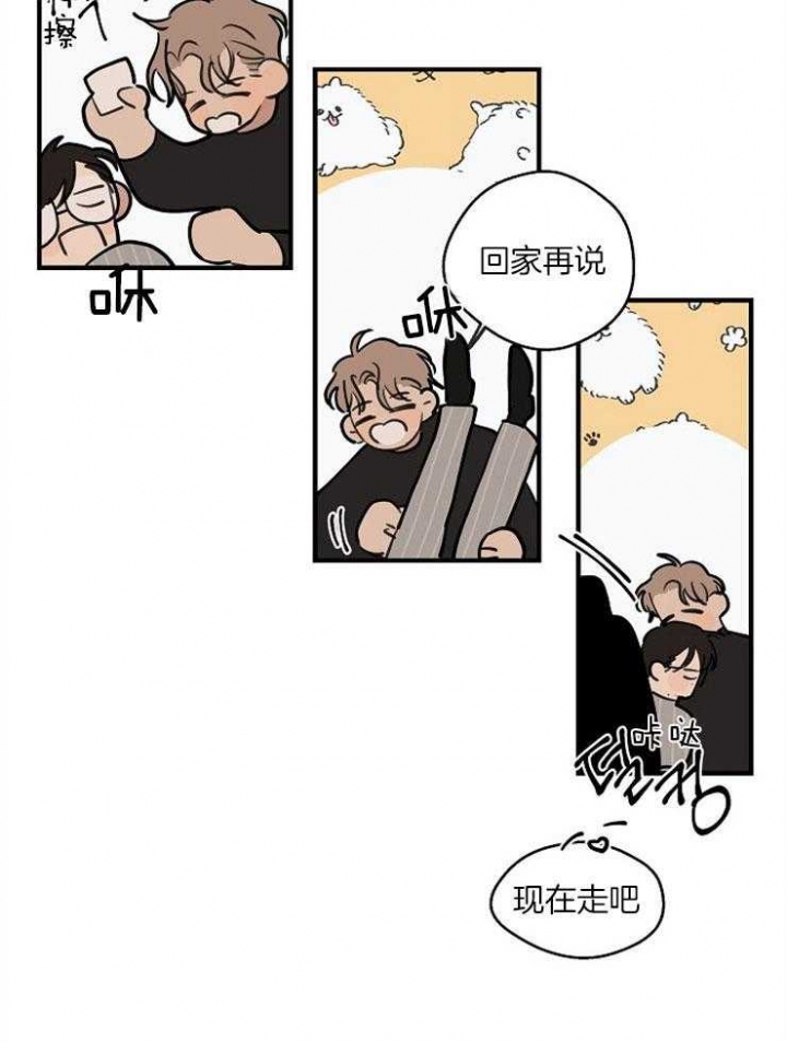 灵感第二季完整版漫画,第66话1图