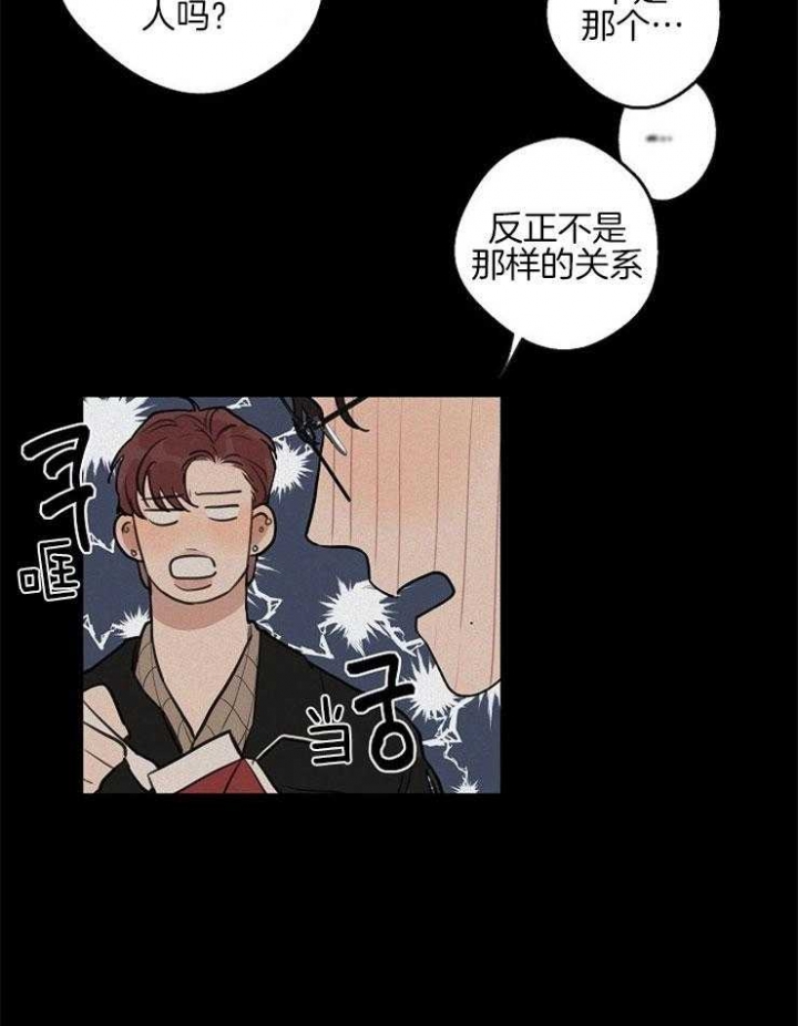 灵感之家企业管理咨询有限公司漫画,第51话1图