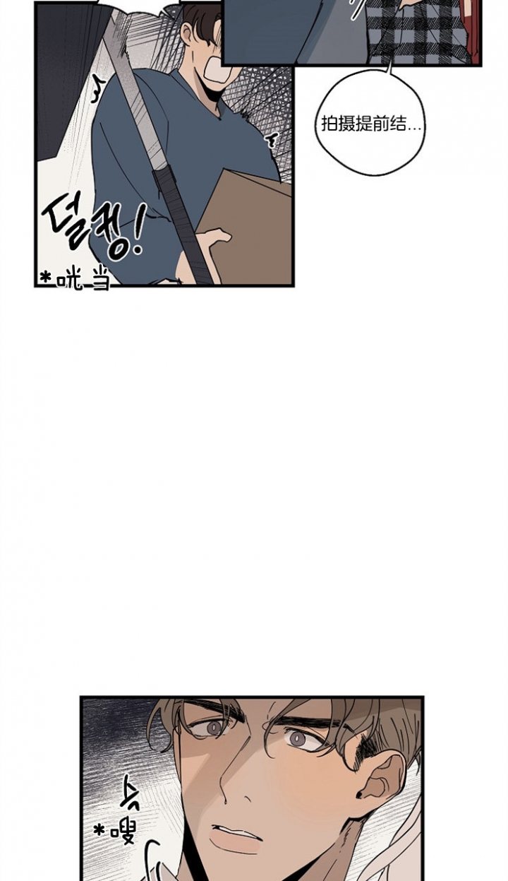 灵感之源企业管理咨询有限公司漫画,第34话2图