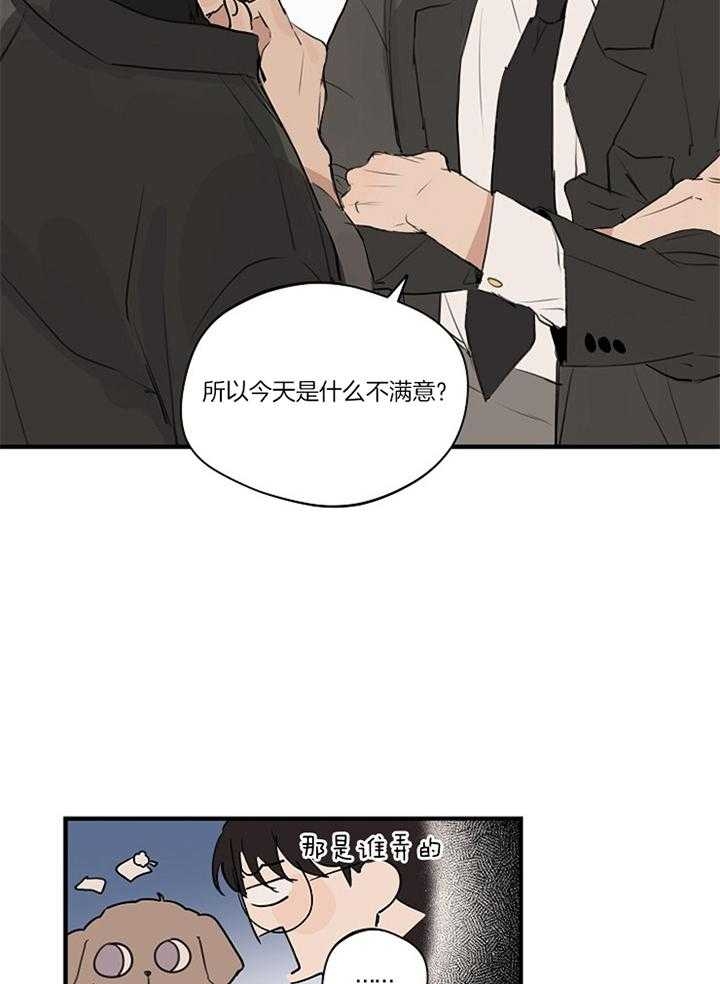 灵感之源集团怎么样漫画,第84话1图