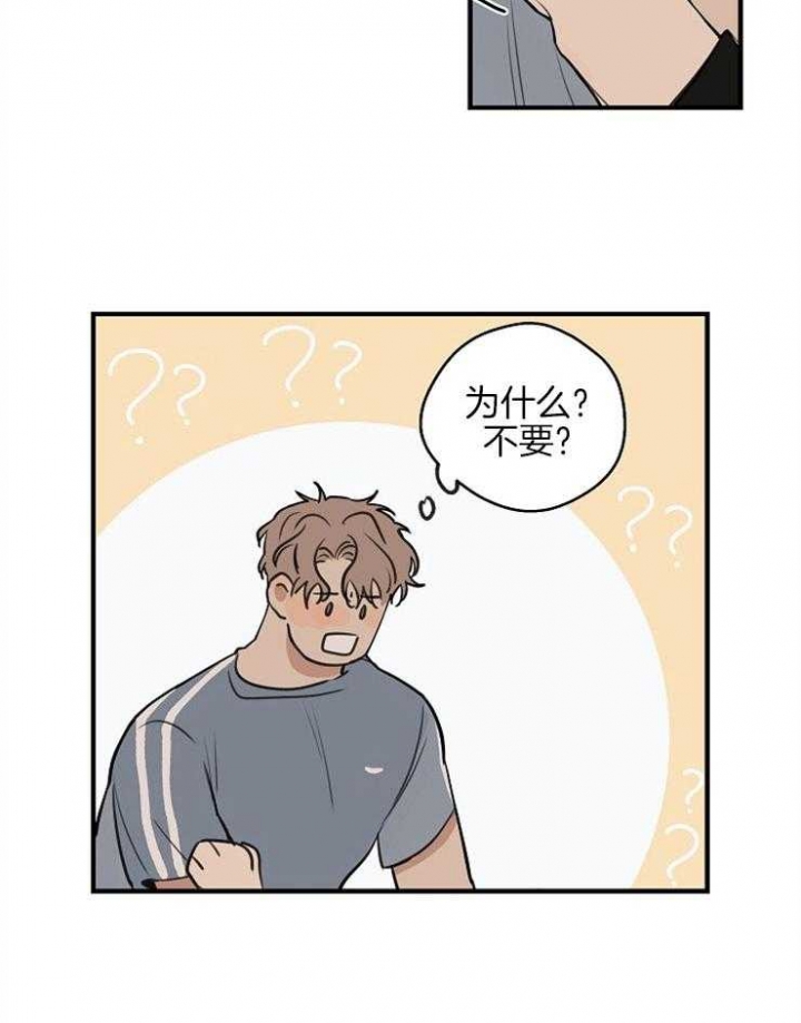 灵感之源2漫画,第49话1图