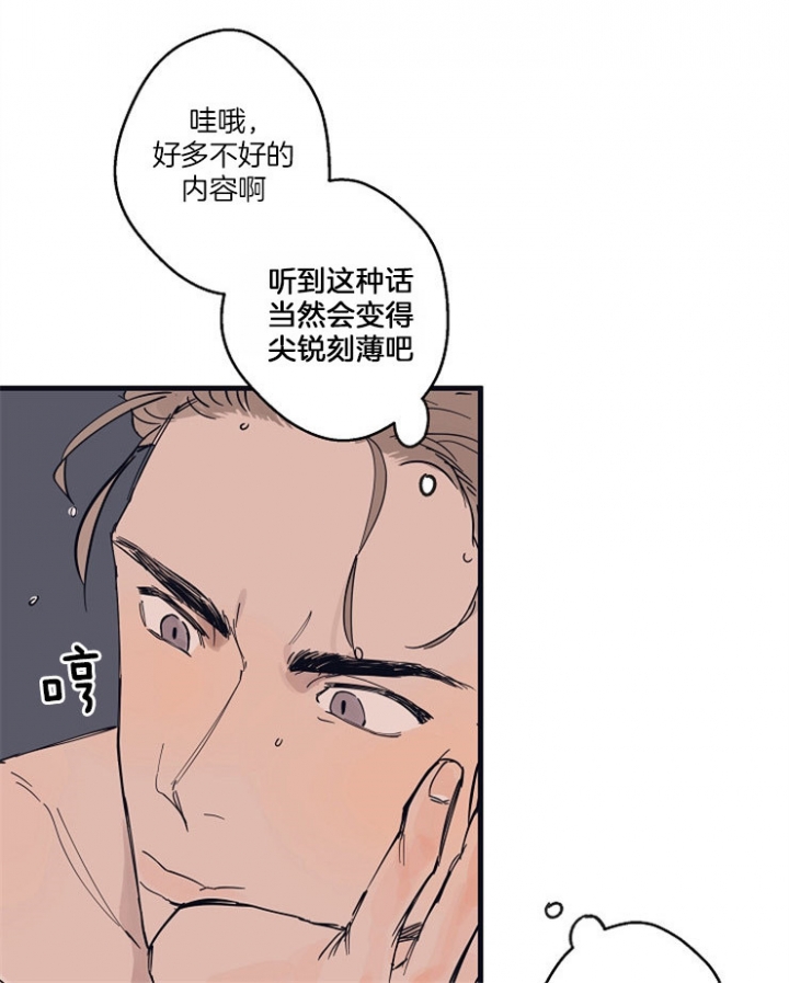 灵感之源深度解析漫画,第9话1图