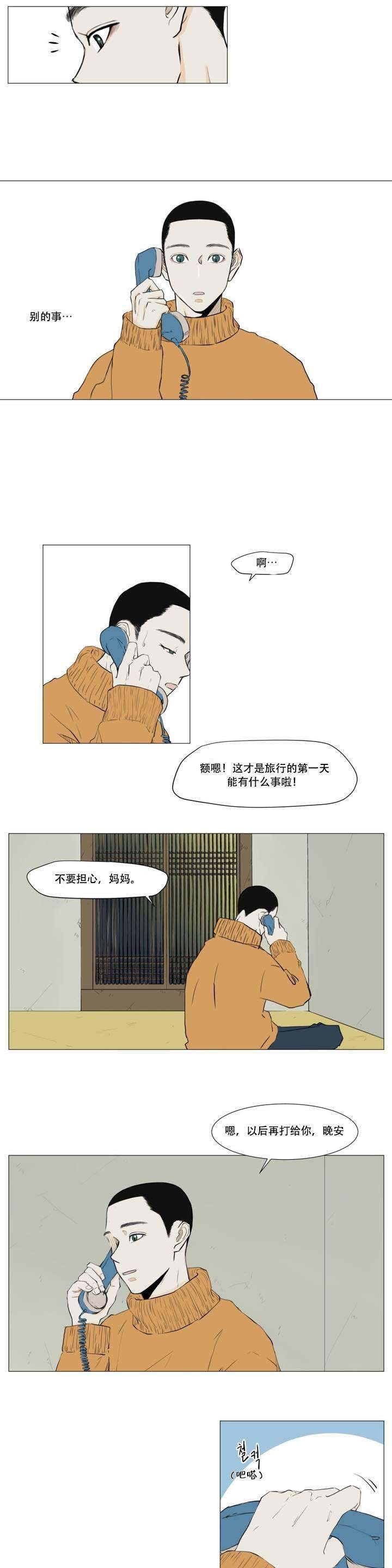 十二月份四级考试时间漫画,第5话2图