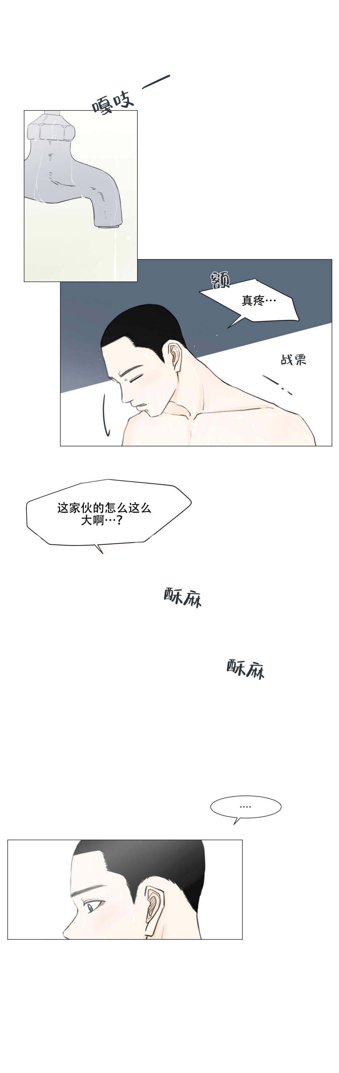 十二月英文缩写漫画,第15话2图