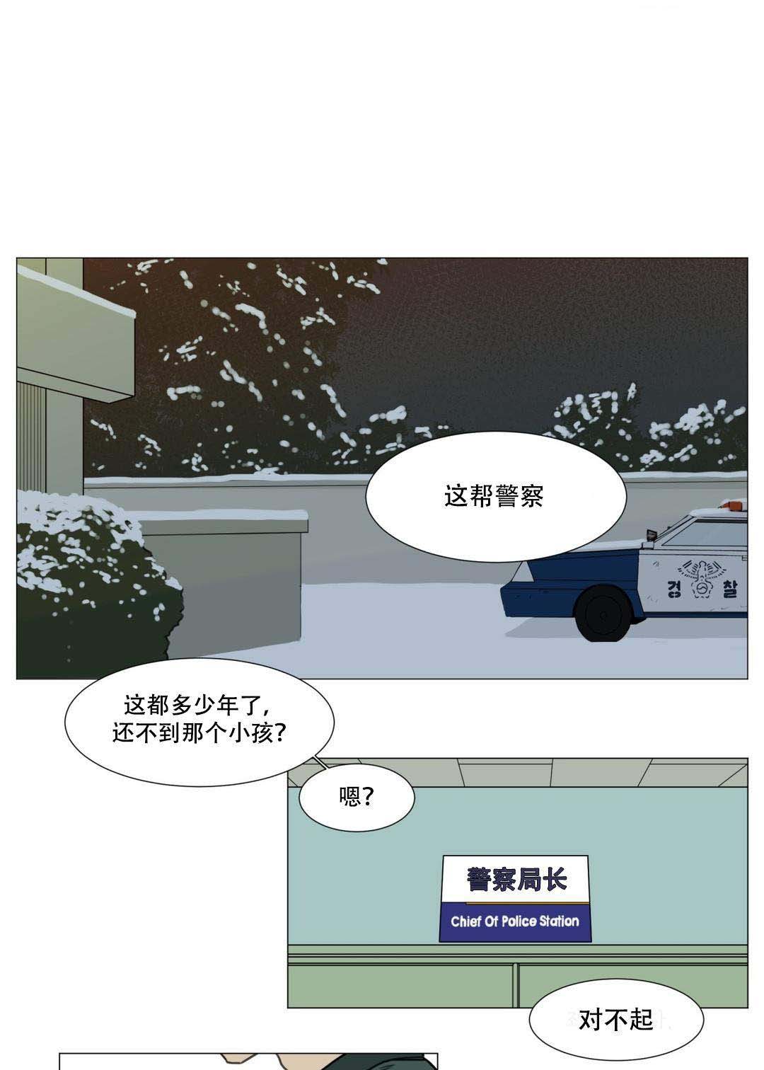 十二月打雷口诀漫画,第19话2图