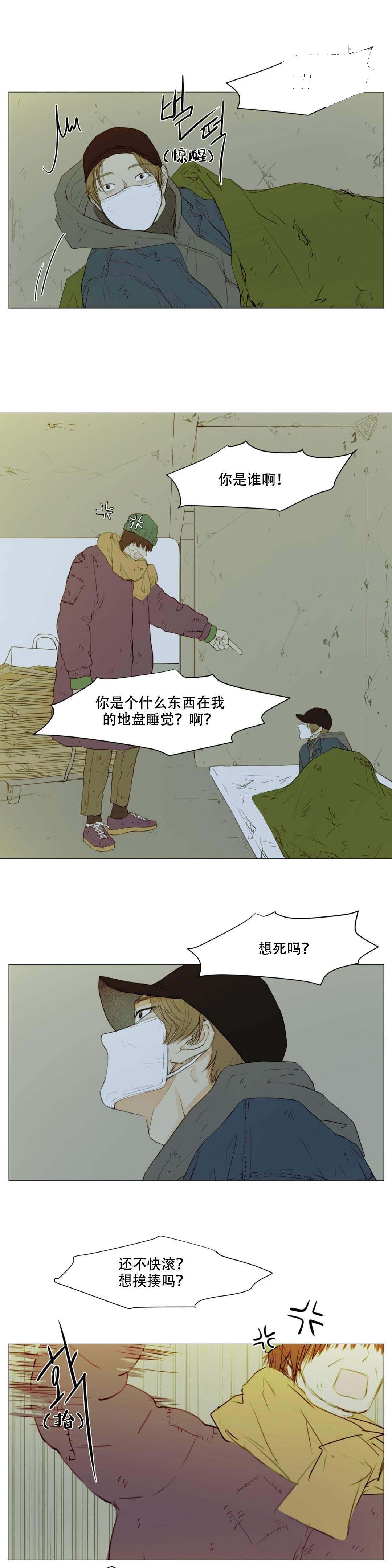 十二月缩写漫画,第10话1图