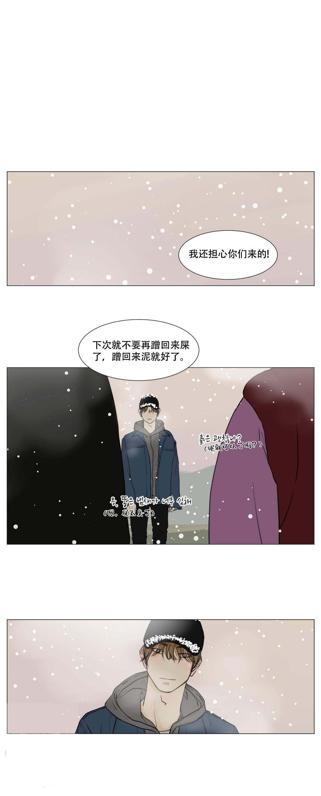 十二月花名歌漫画,第19话1图