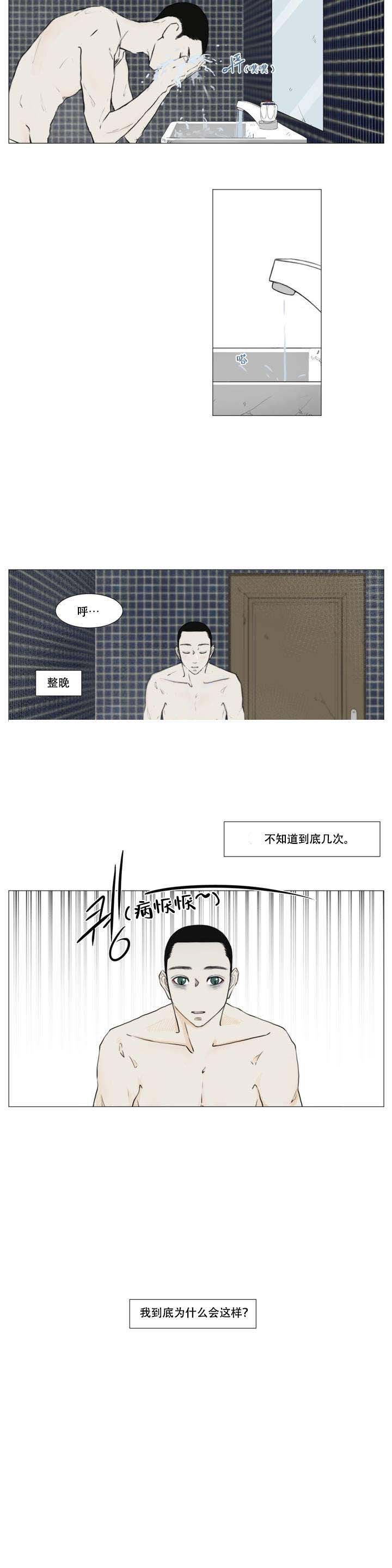 十二月河漫画,第5话2图