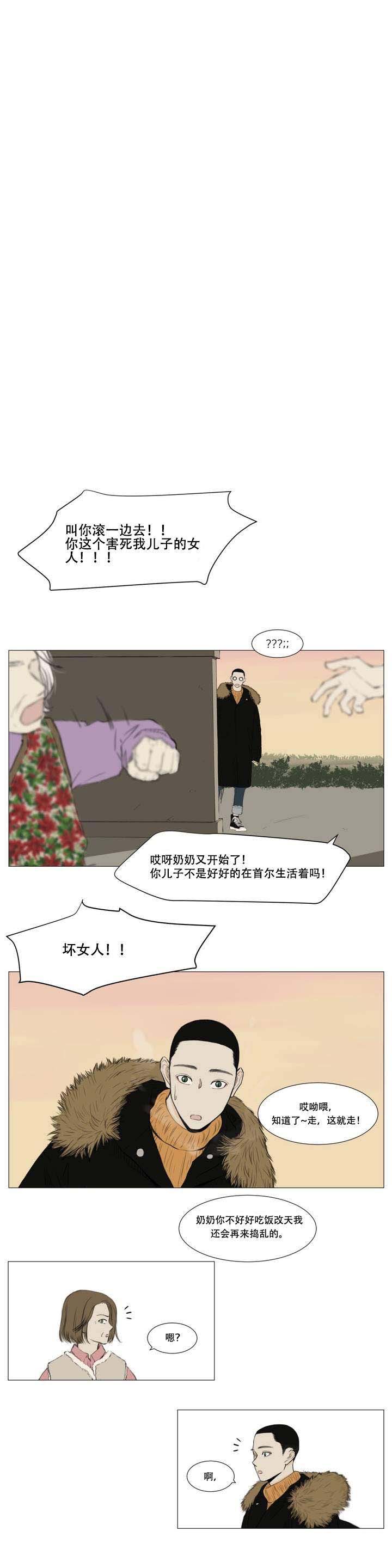 十二月英语漫画,第4话1图