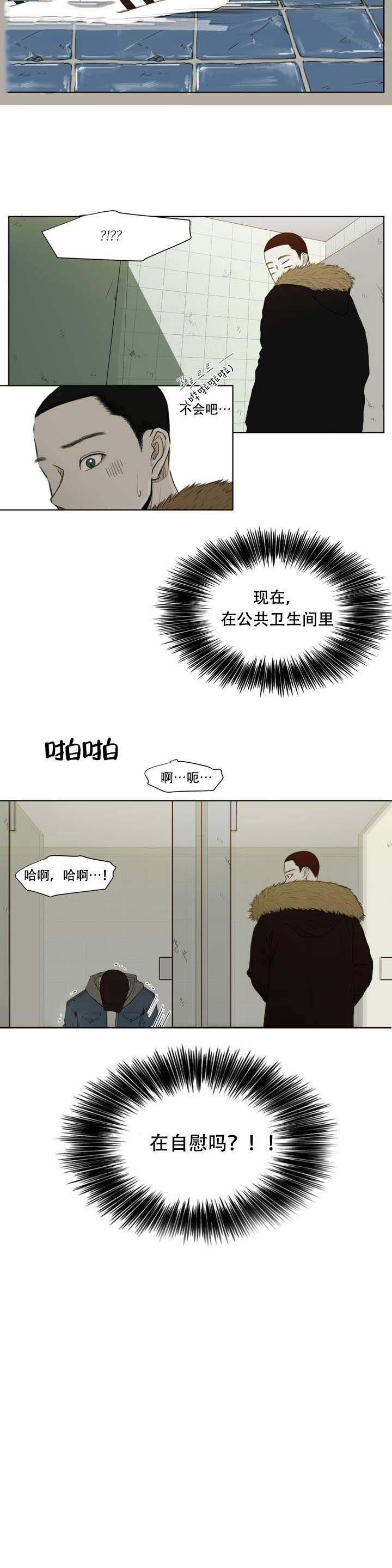 十二月份英文缩写漫画,第2话2图