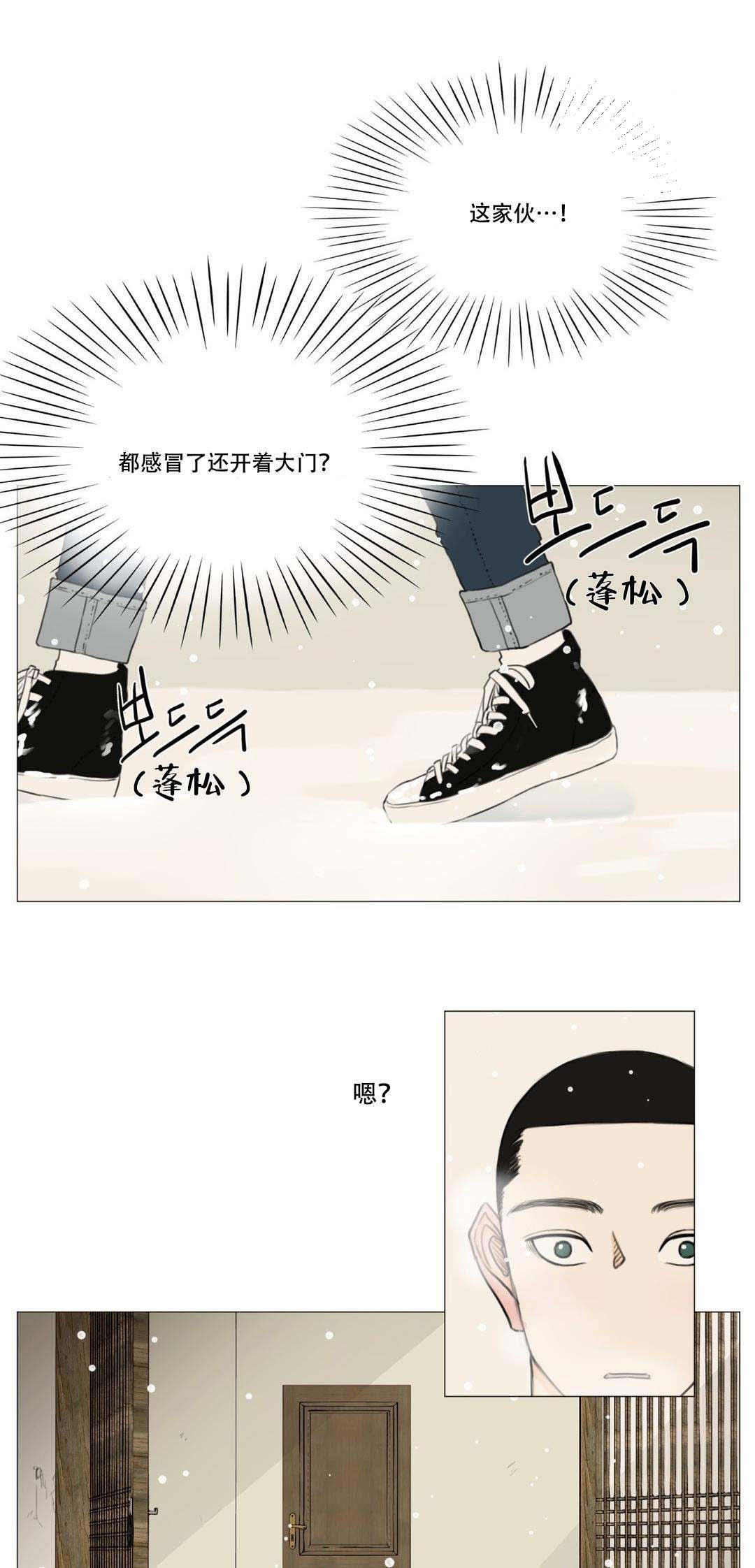 十二月花名歌漫画,第17话2图