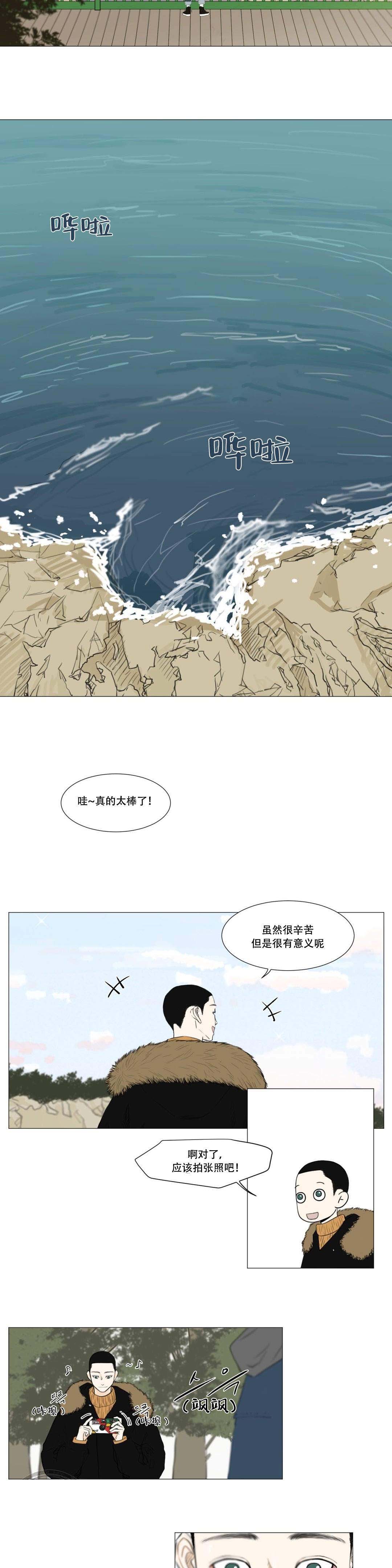 十二月底的星座是什么星座漫画,第7话2图