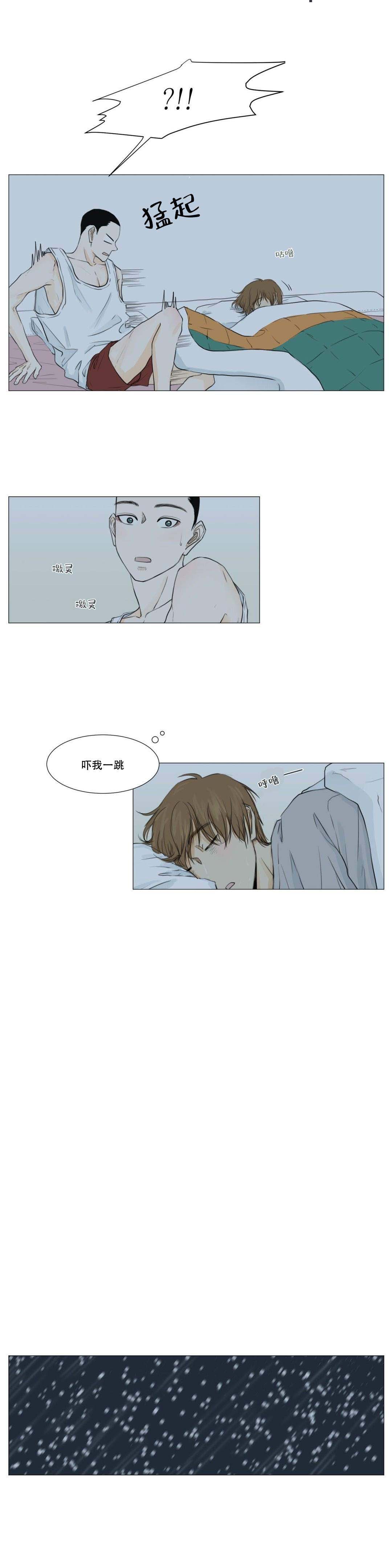 十二月缩写漫画,第14话1图