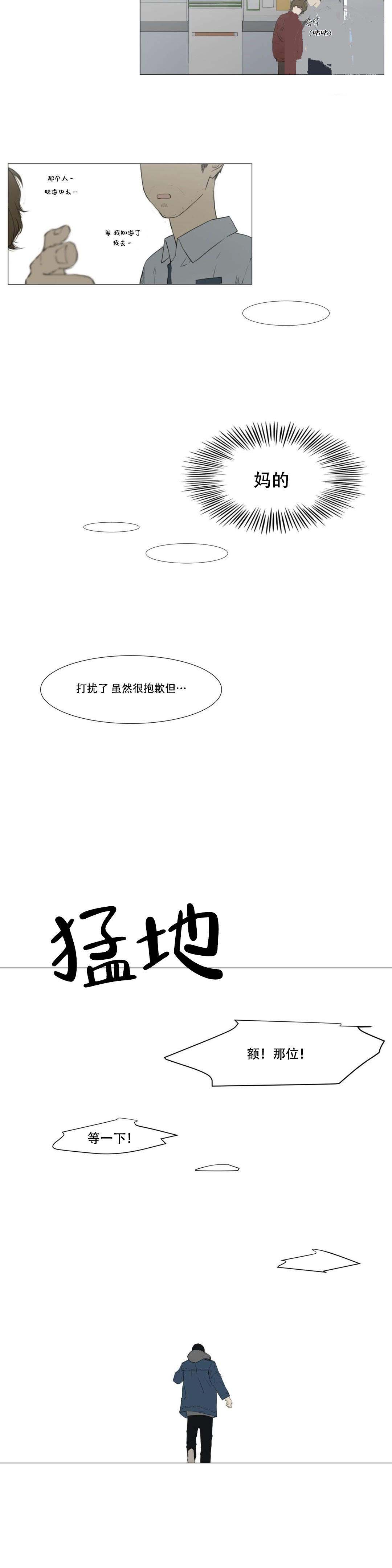 十二月份用英语怎么说漫画,第8话2图