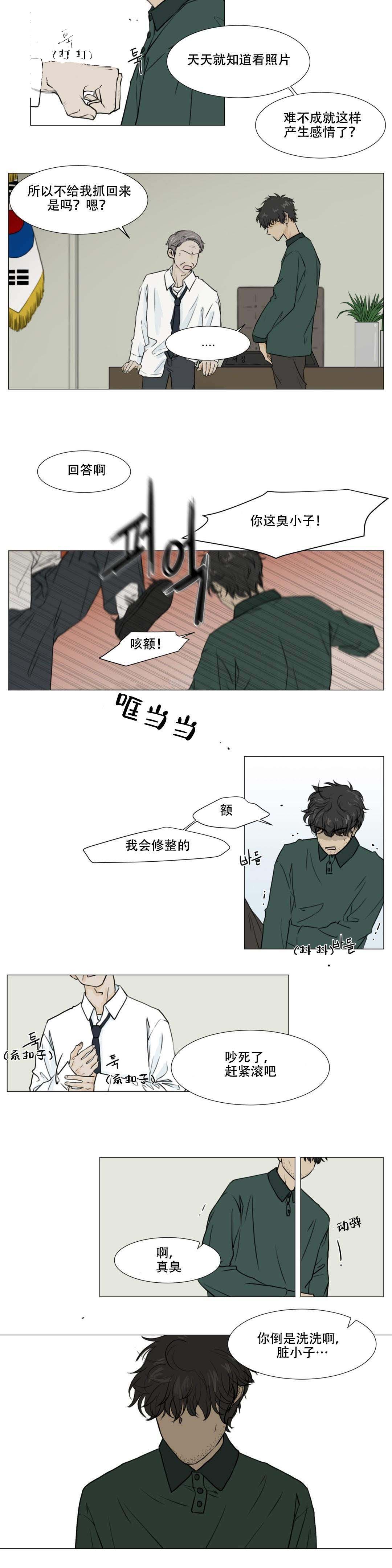 十二月令漫画,第19话1图