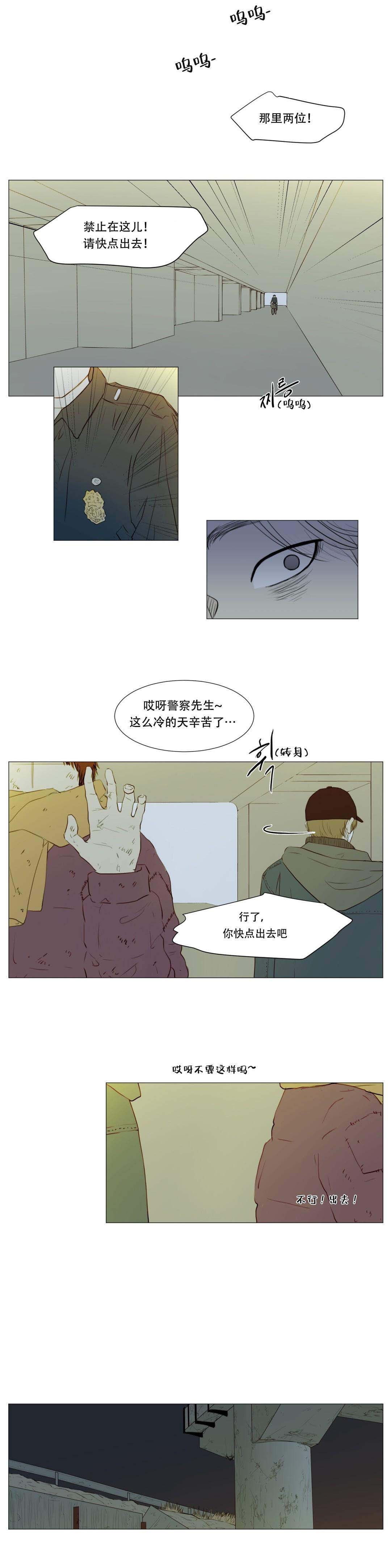 十二月漫画,第11话1图