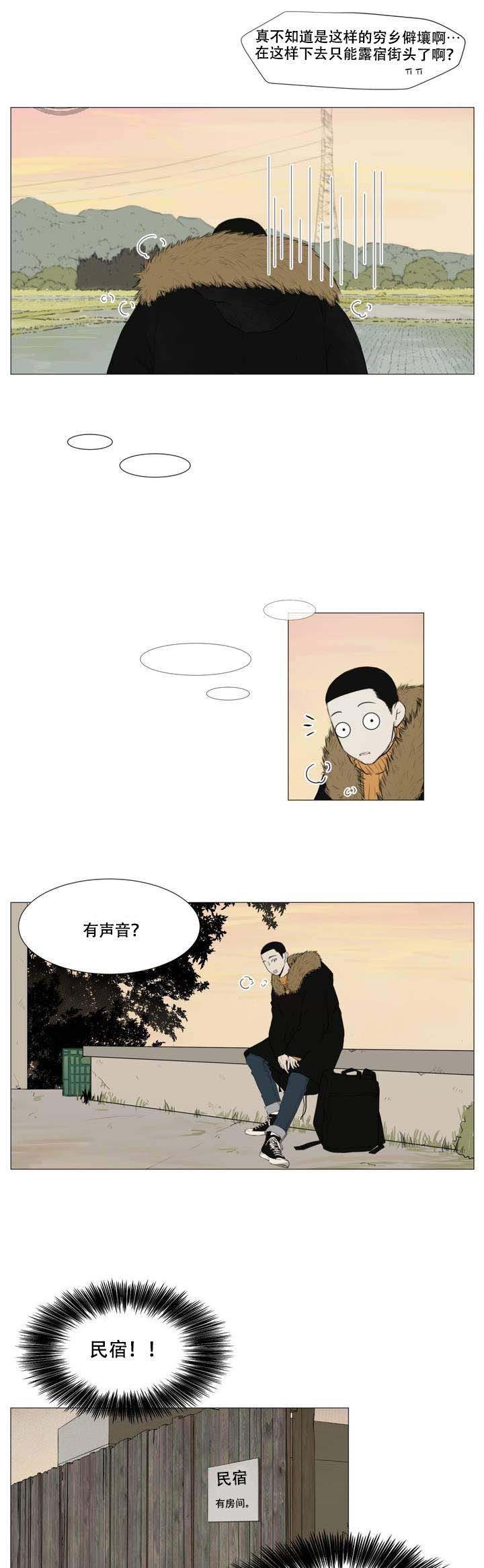 十二月缩写漫画,第3话2图