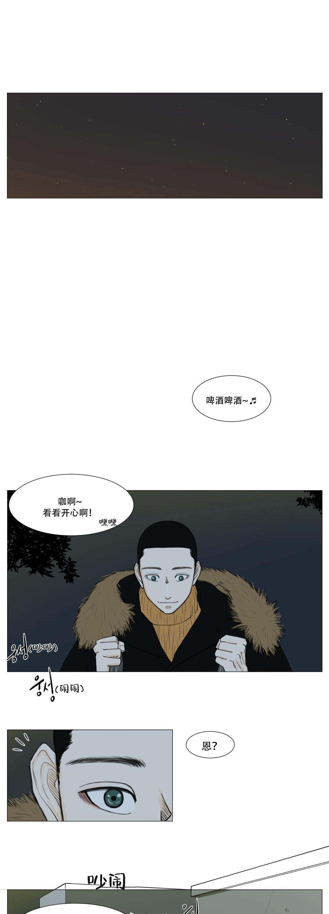 十二月的奇迹歌词漫画,第11话2图