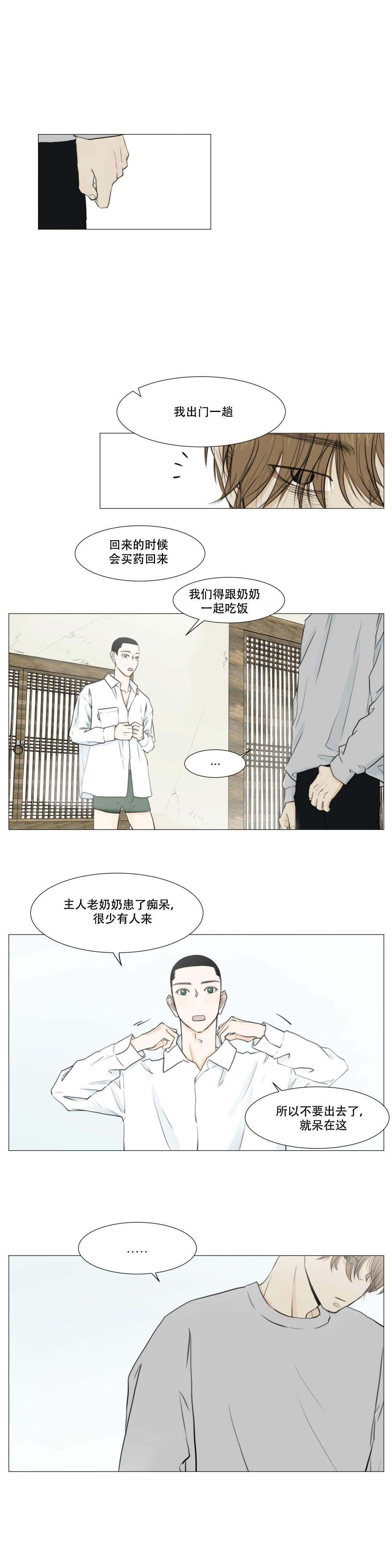 十二月花开图片漫画,第15话2图