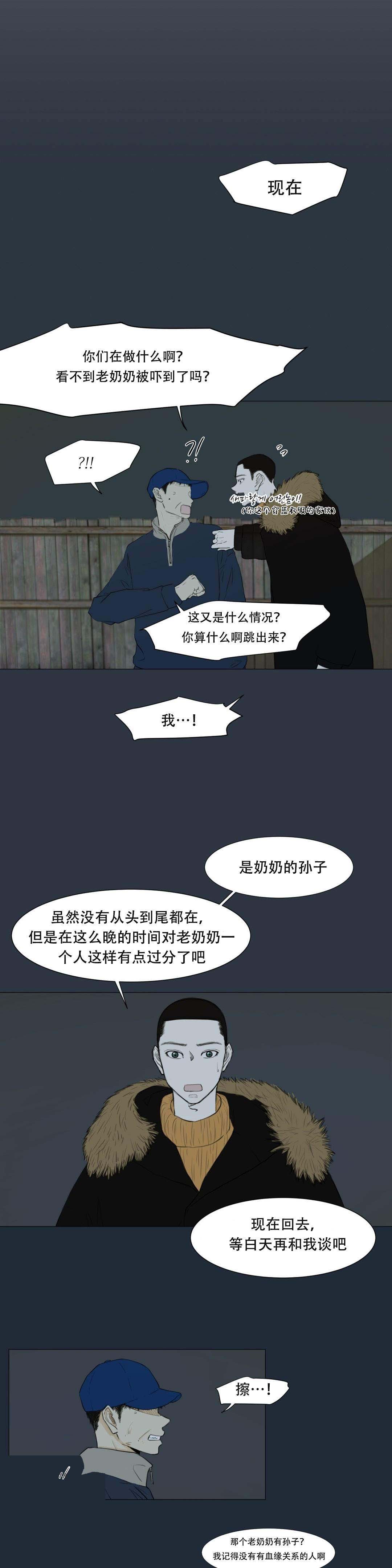 十二月用英语怎么说漫画,第11话2图