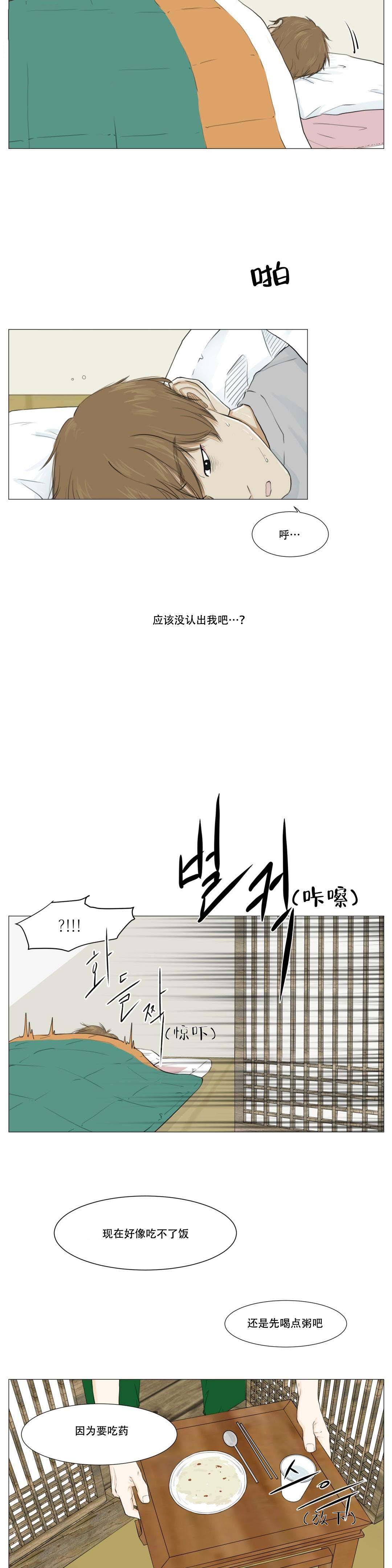 十二月缩写漫画,第13话2图