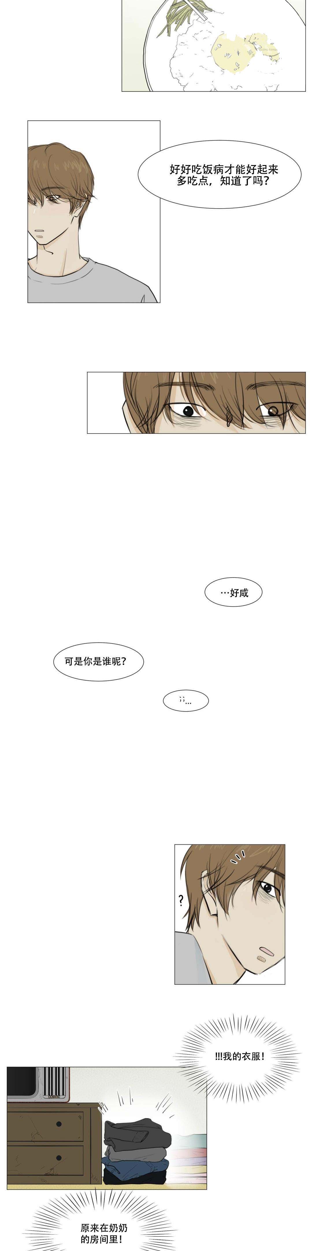 十二月调孟姜女原唱漫画,第16话2图