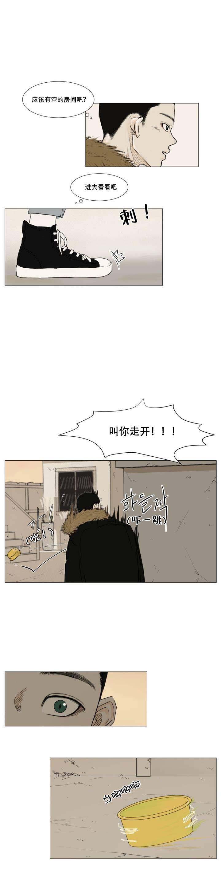 十二月党人漫画,第4话1图