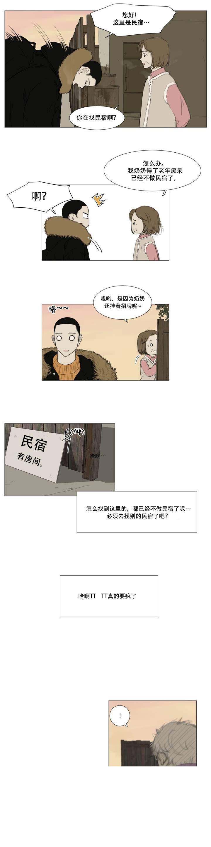 十二月份的英语单词漫画,第4话2图