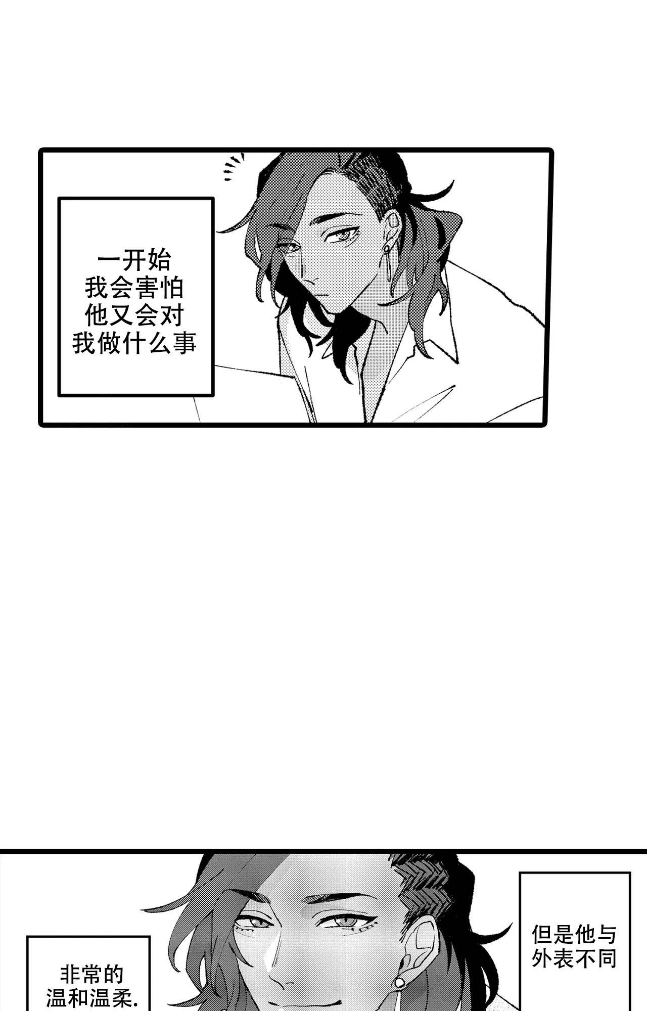 王子与欧米伽漫画,第4话1图