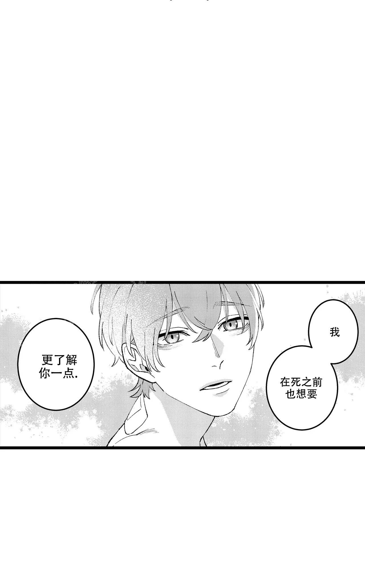 王子与欧米伽漫画,第7话1图