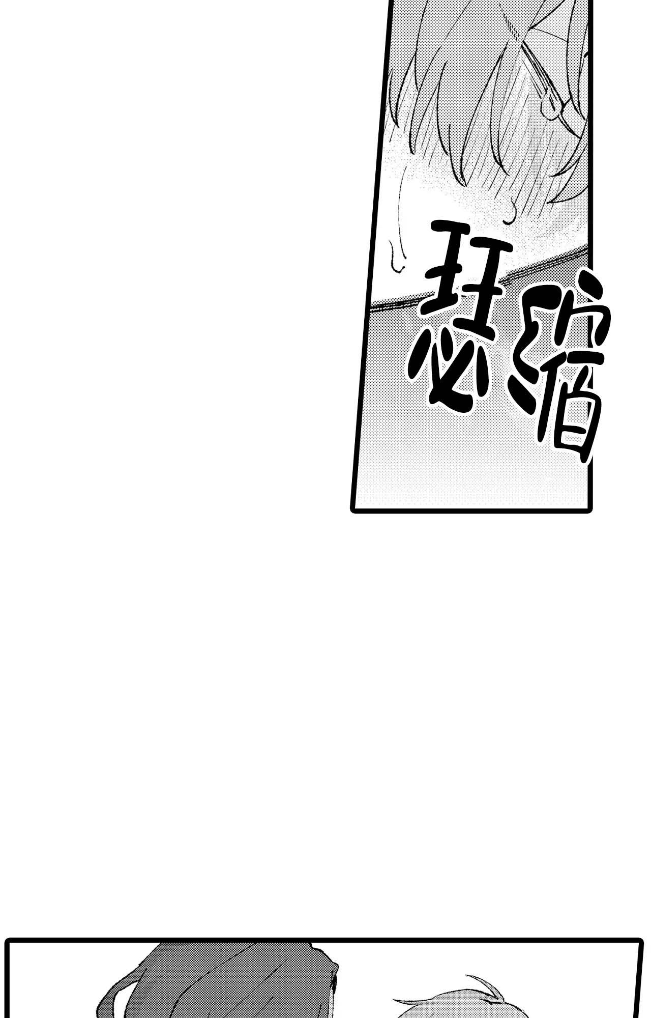 王子与欧米伽漫画,第6话2图