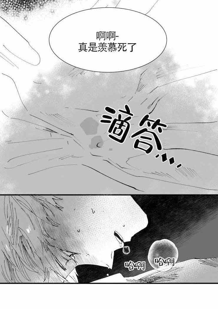 盲目教育漫画,第1话2图